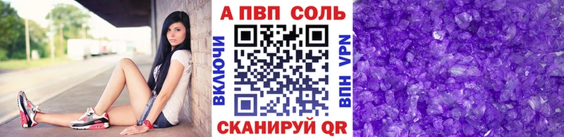 где купить   Ивангород  Alpha-PVP Crystall 