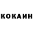Кокаин Колумбийский Andrei Brandt