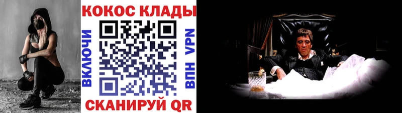 COCAIN 99%  купить наркоту  мега маркетплейс  Ивангород 