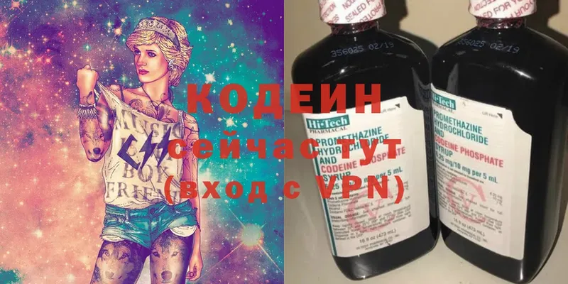 Codein Purple Drank  гидра сайт  Ивангород 