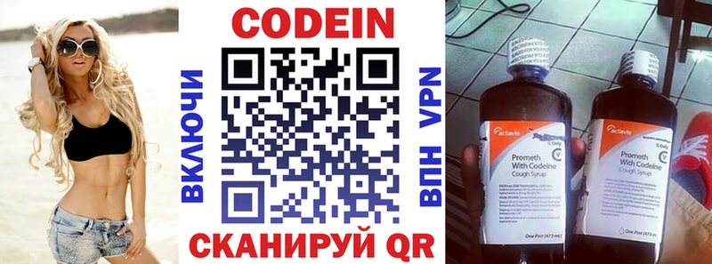KRAKEN   Ивангород  Кодеиновый сироп Lean Purple Drank 