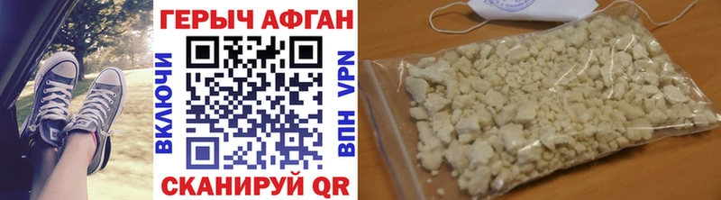 OMG ТОР  Ивангород  Героин Афган 