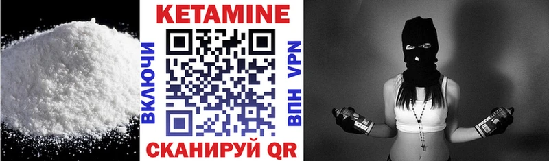 Кетамин ketamine  Ивангород 