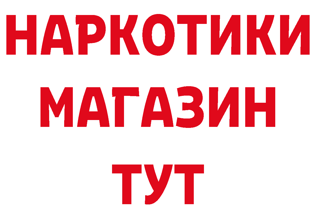 Наркота нарко площадка состав Ивангород