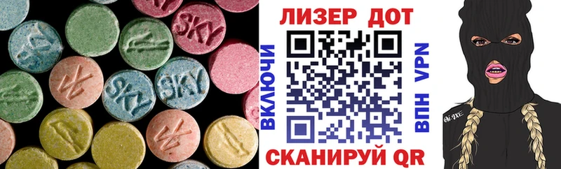 ОМГ ОМГ ссылки  Ивангород  LSD-25 экстази кислота 