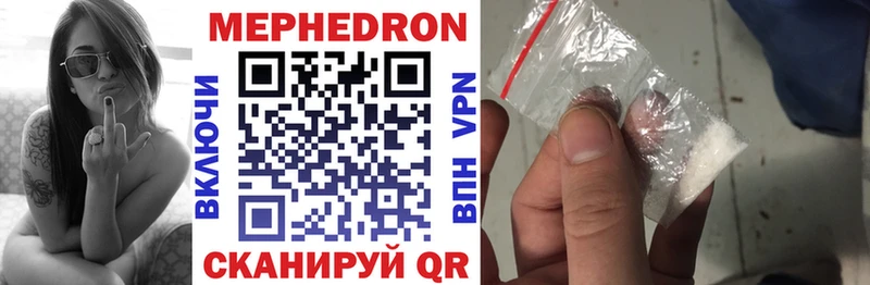 Мефедрон mephedrone  Ивангород 